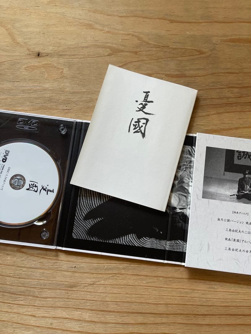 「憂国 DVD」