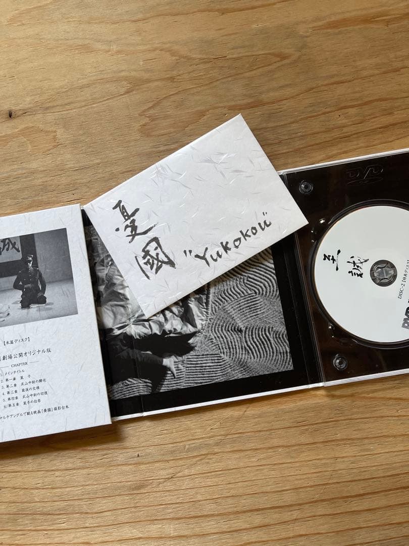 「憂国 DVD」