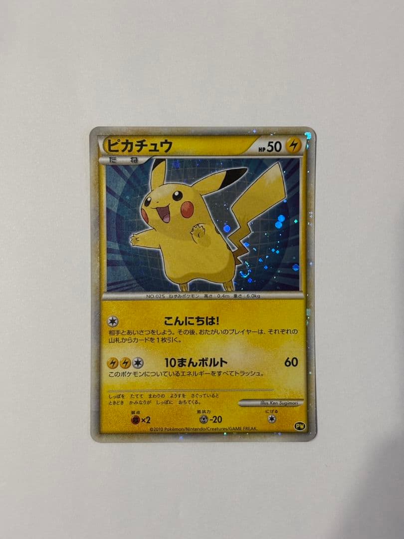 姉*者様 ポケモンカード　ピカチュウワールド　コンプリート 9枚セット
