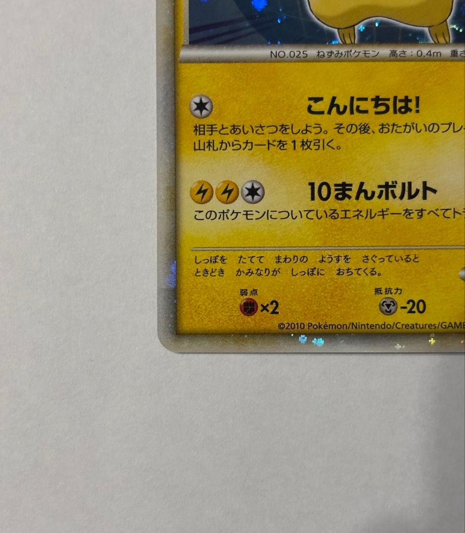 姉*者様 ポケモンカード　ピカチュウワールド　コンプリート 9枚セット