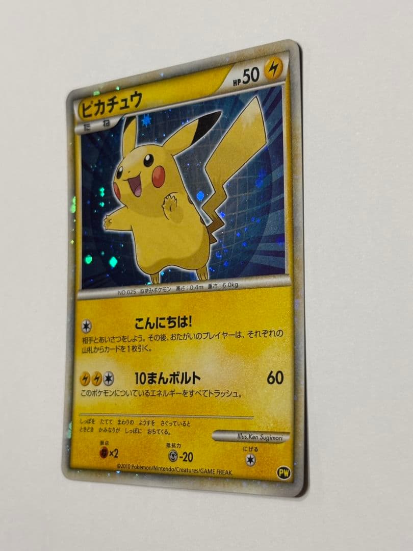 姉*者様 ポケモンカード　ピカチュウワールド　コンプリート 9枚セット