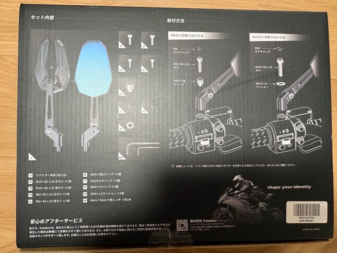 カエディア　KDR-RM201 シックスビジョン　ステルスミラー/スリムライン