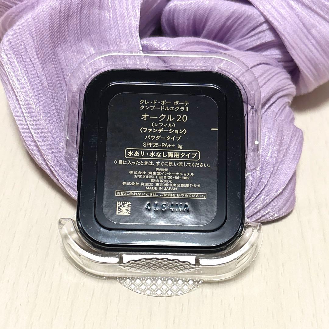 クレ・ド・ポー ボーテ タンプードルエクラII オークル20レフィル