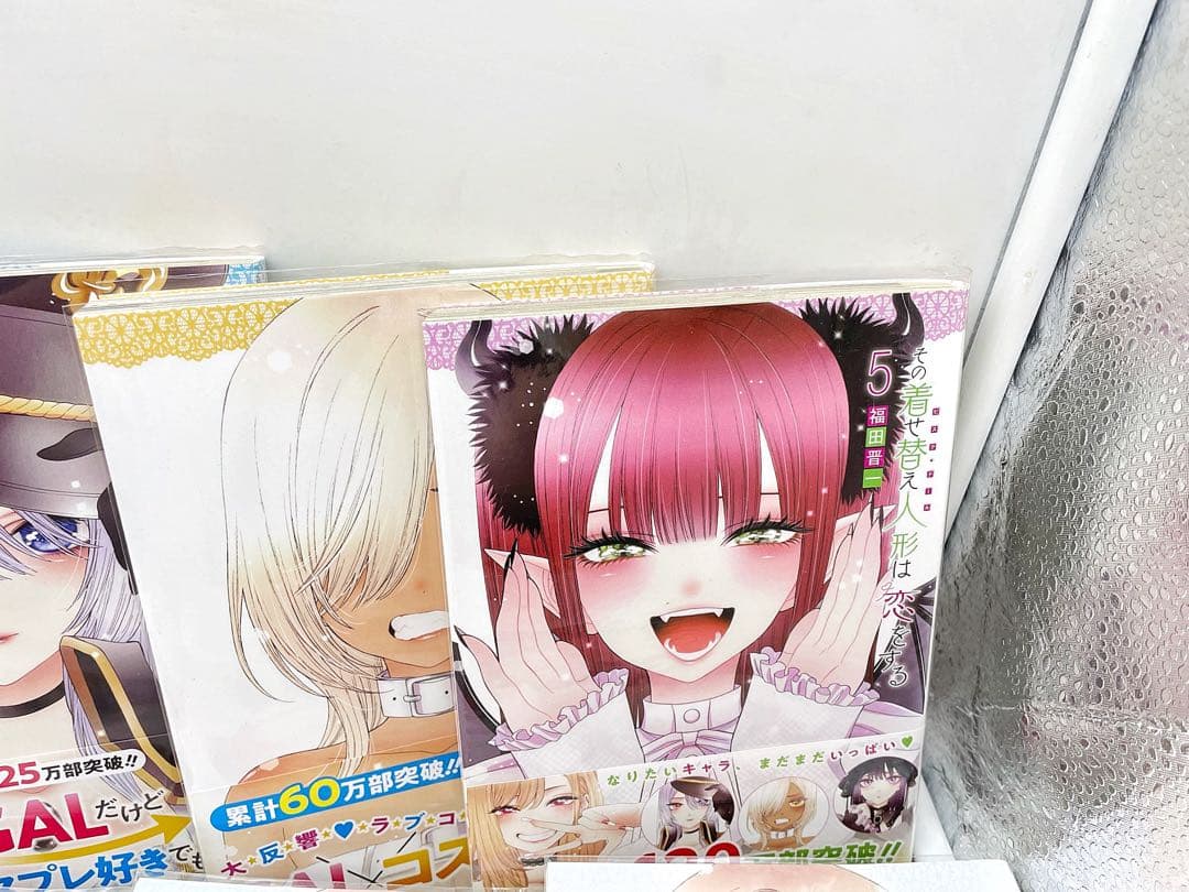 【全巻セット】その着せ替え人形は恋をする 1〜15巻セット 帯付き