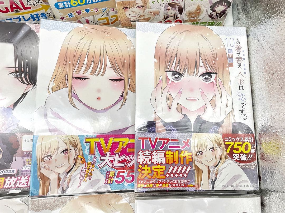 【全巻セット】その着せ替え人形は恋をする 1〜15巻セット 帯付き