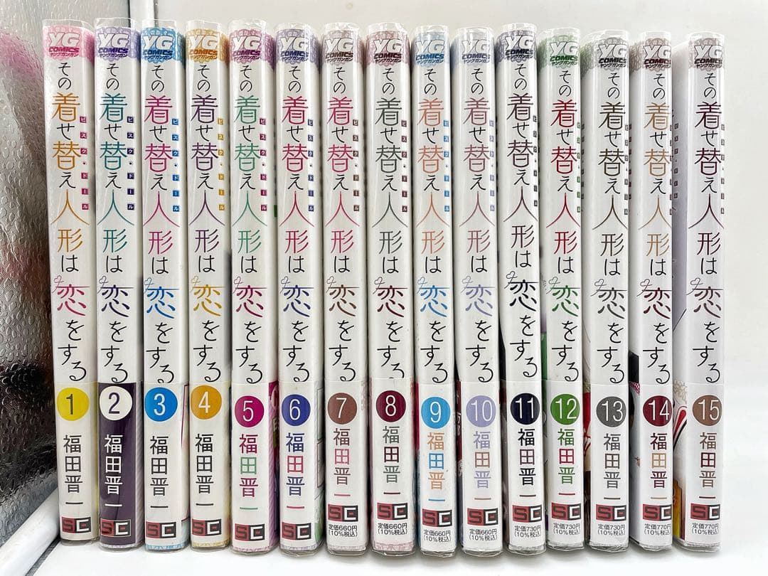 【全巻セット】その着せ替え人形は恋をする 1〜15巻セット 帯付き