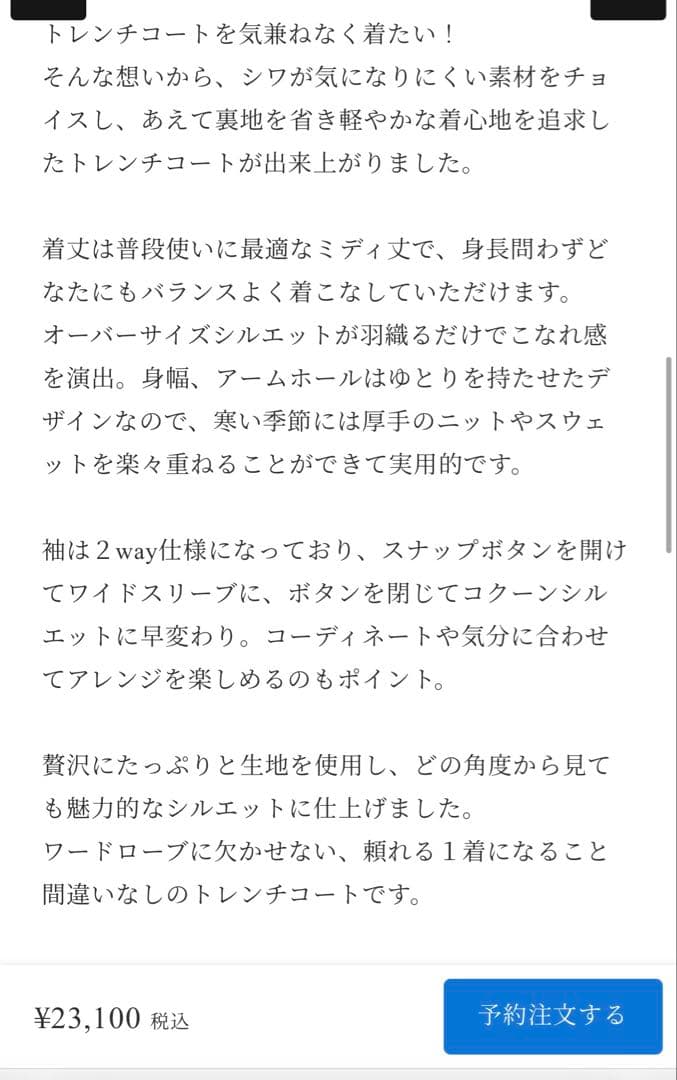 CLORE + Cross over Trench クロスオーバートレンチ