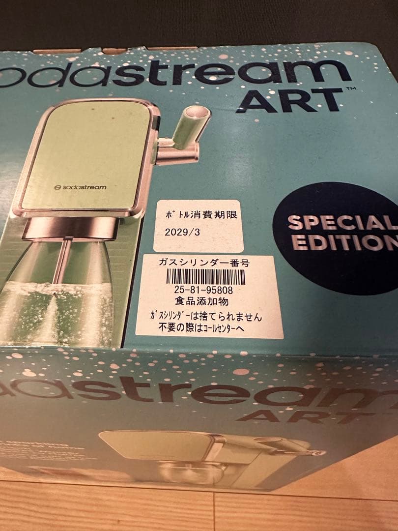 sodastream ART 特別版 炭酸水メーカー
