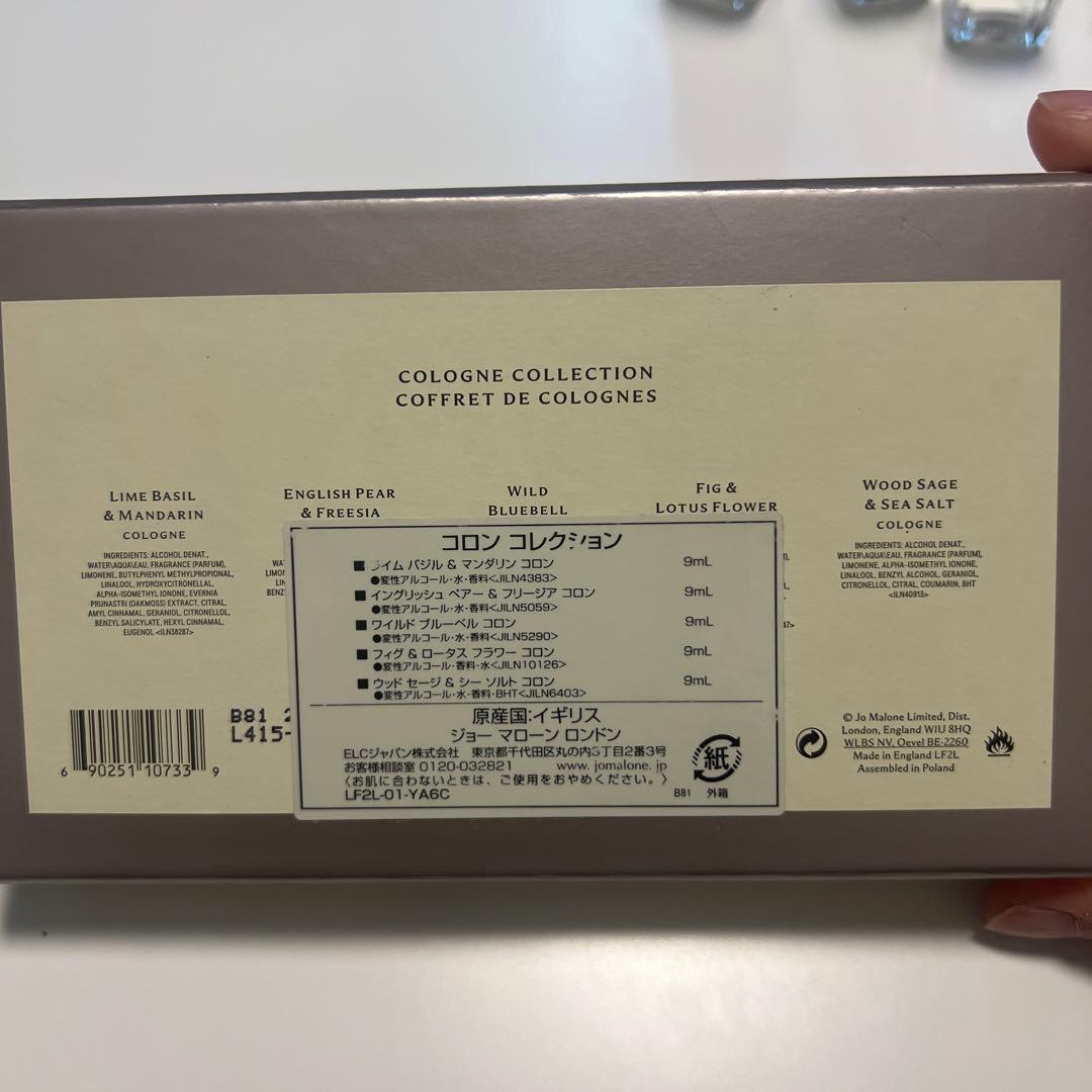 JO MALONE 香水 5本セット
