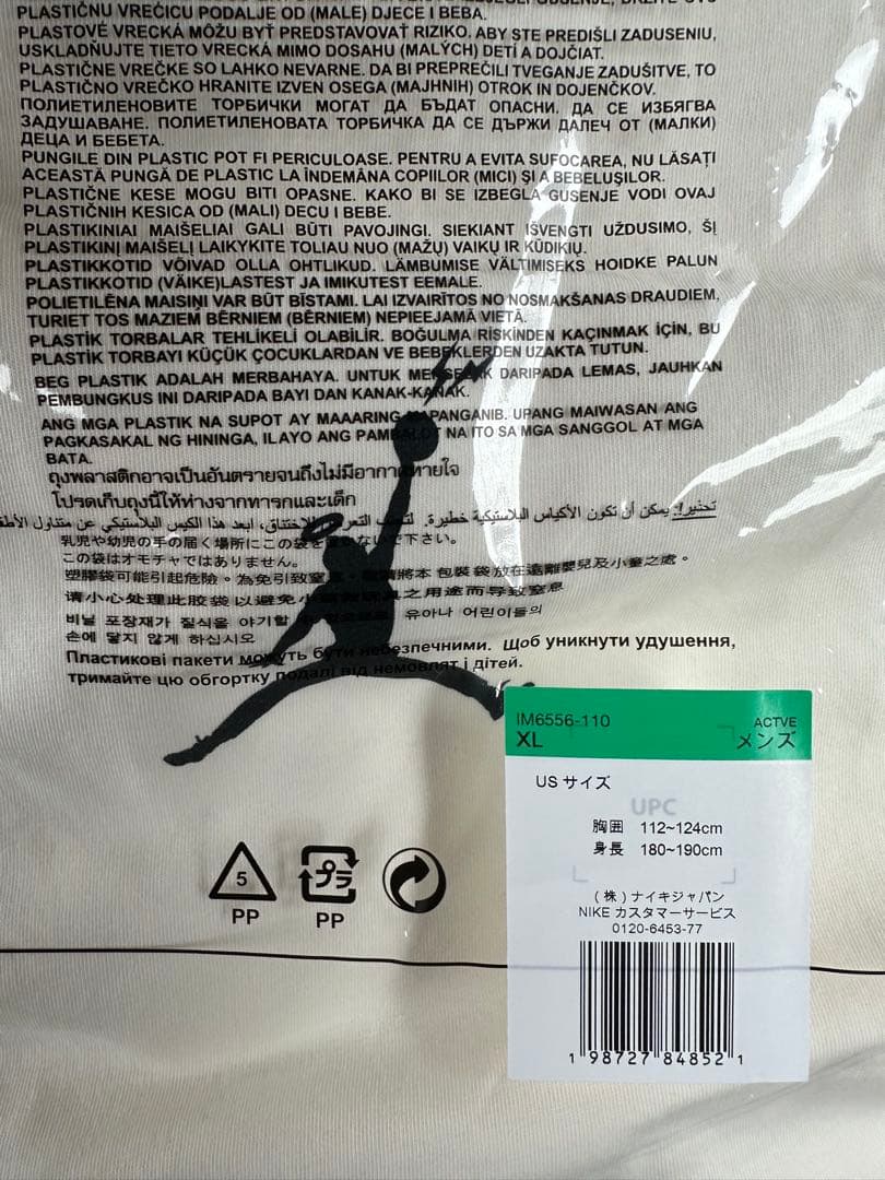 union fragment Jordan オーバーサイズ Tシャツ ホワイト