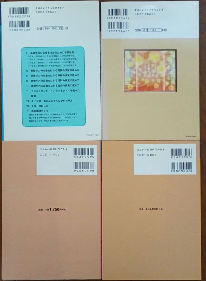 特別支援 教育 発達障害 支援 まとめ売り 23冊 セット ADHD LD 指導