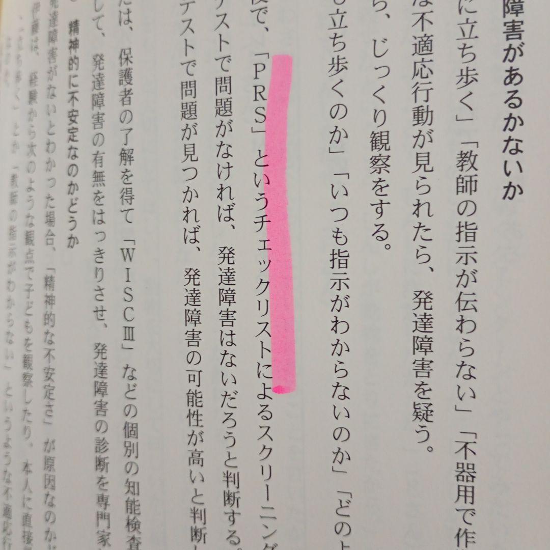 特別支援 教育 発達障害 支援 まとめ売り 23冊 セット ADHD LD 指導