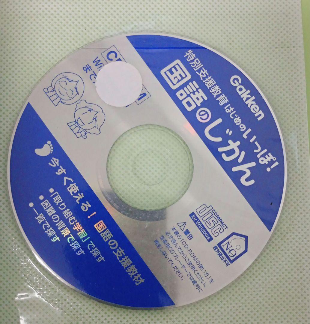 特別支援 教育 発達障害 支援 まとめ売り 23冊 セット ADHD LD 指導