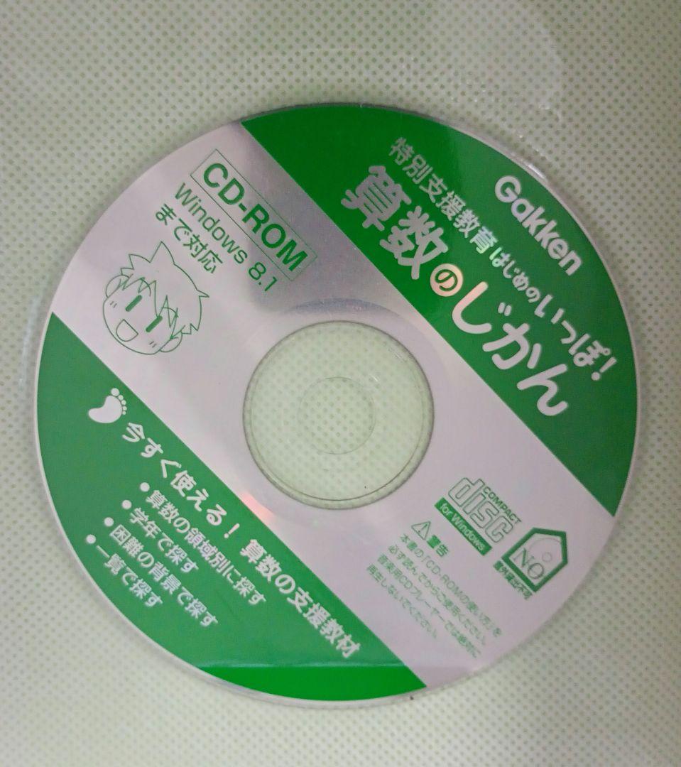 特別支援 教育 発達障害 支援 まとめ売り 23冊 セット ADHD LD 指導