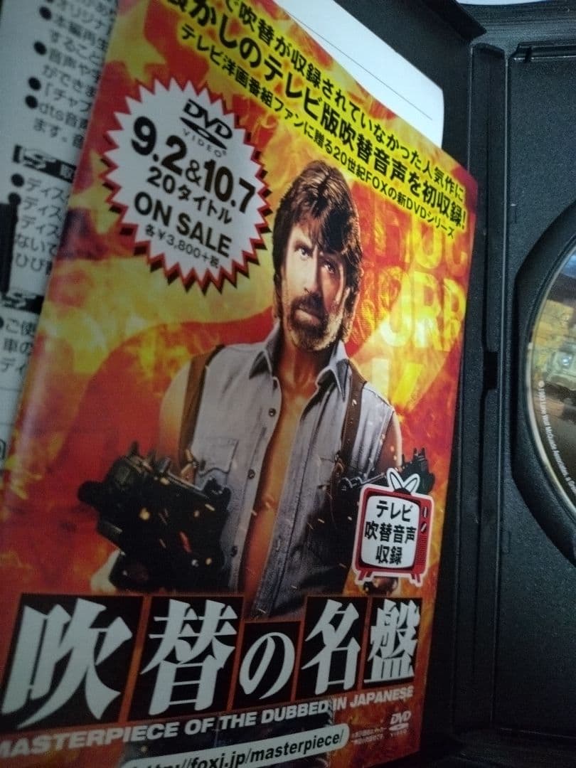 テキサスSWAT DVD テレビ放送吹替版