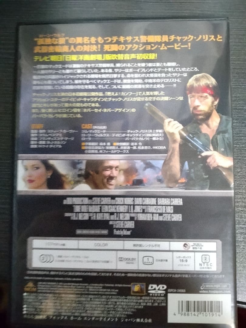 テキサスSWAT DVD テレビ放送吹替版