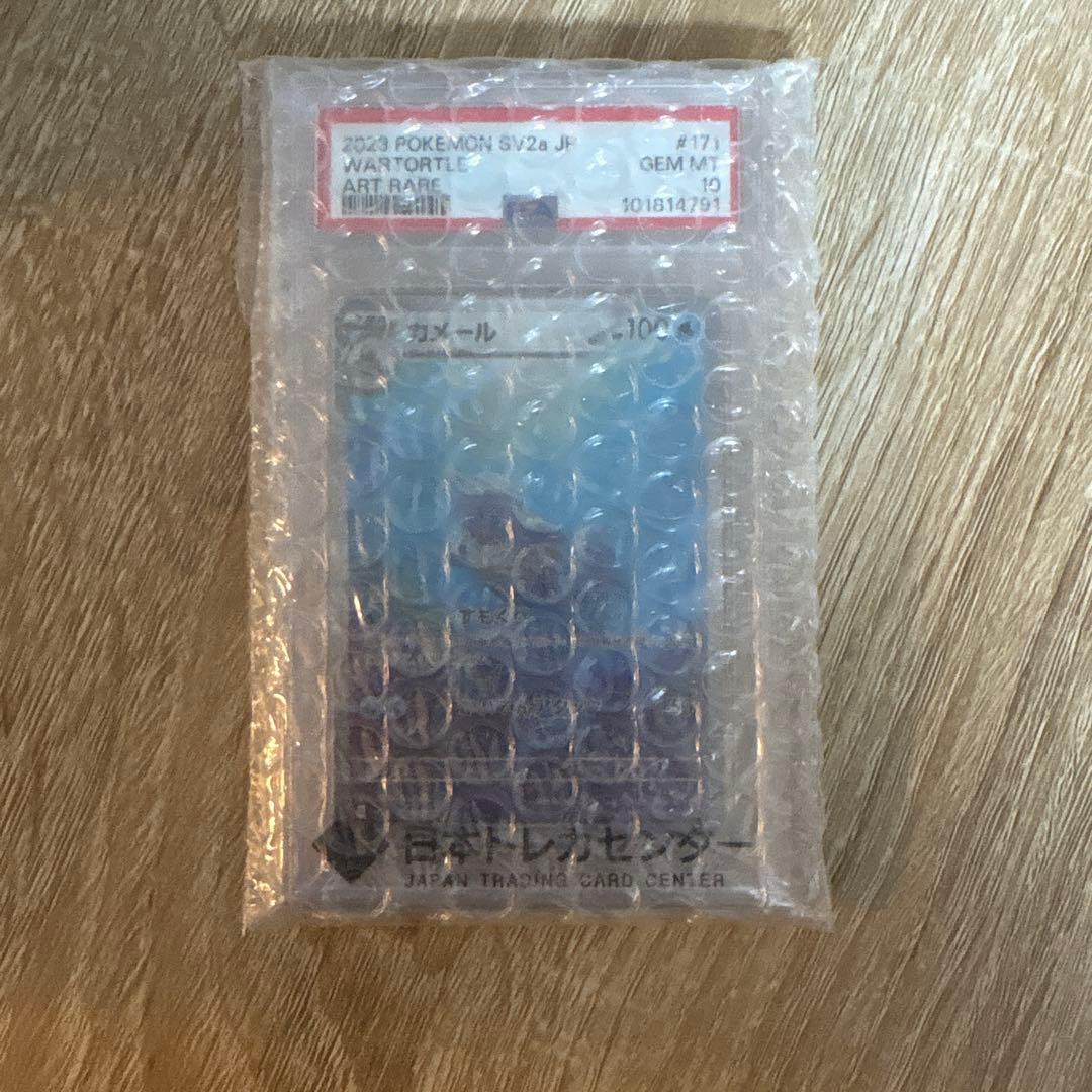 psa10 カメール AR SV2a ポケモンカード151