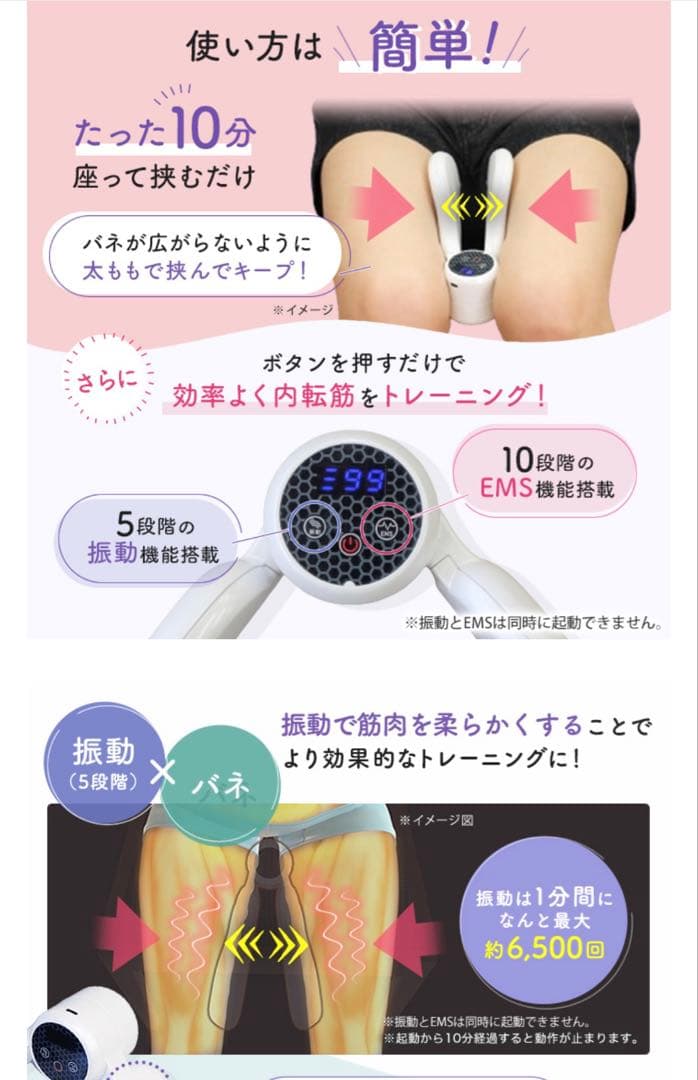 新品　EMS内転筋トレーニング器具