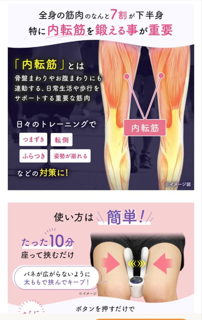 新品　EMS内転筋トレーニング器具