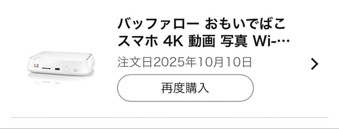 バッファロー おもいでばこ スタンダード モデル 1TB PD-2000