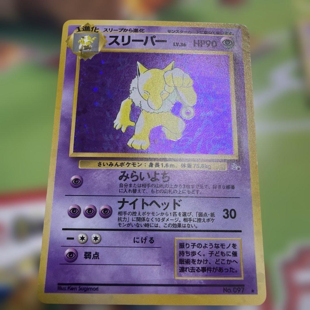ポケカ　旧裏