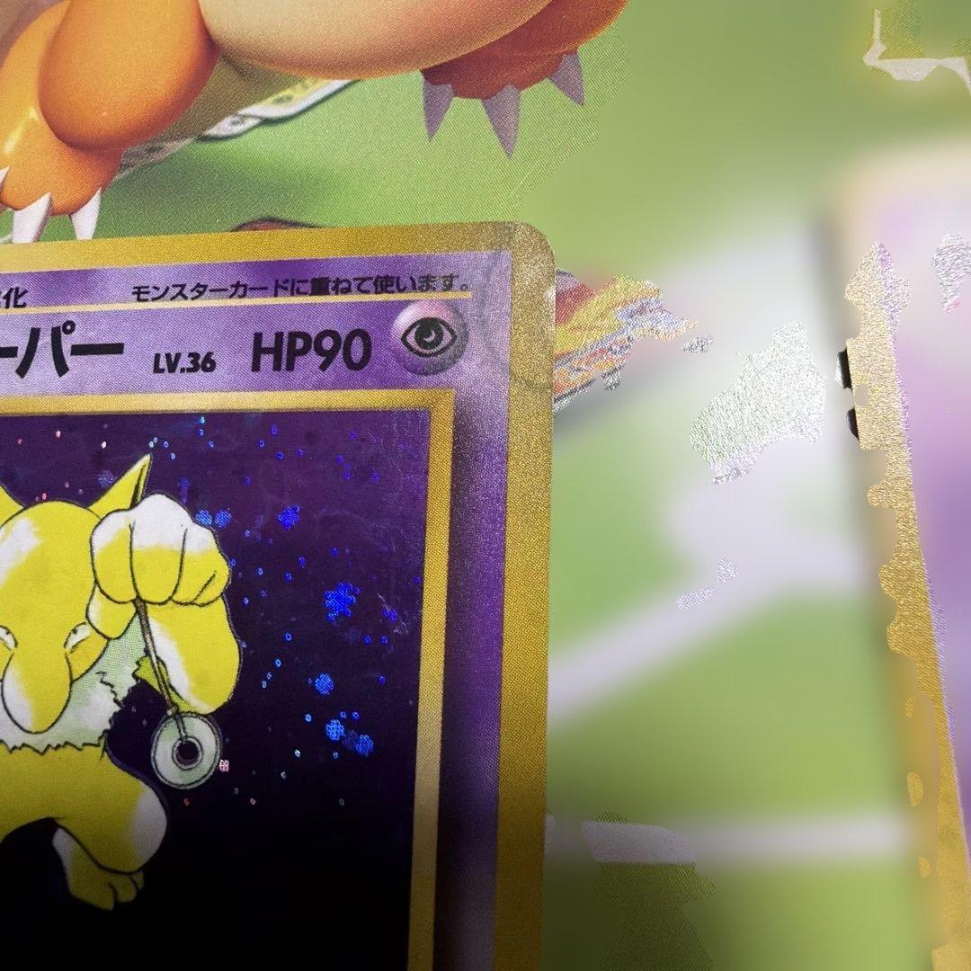 ポケカ　旧裏