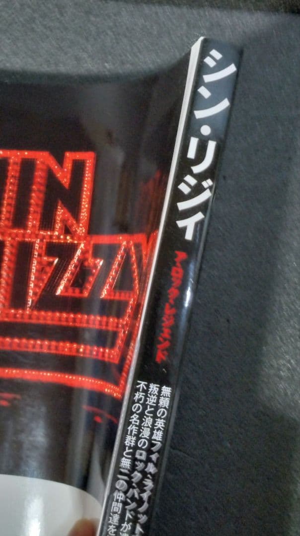 THIN LIZZY 　シン・リジィ　A ROCK LEGEND