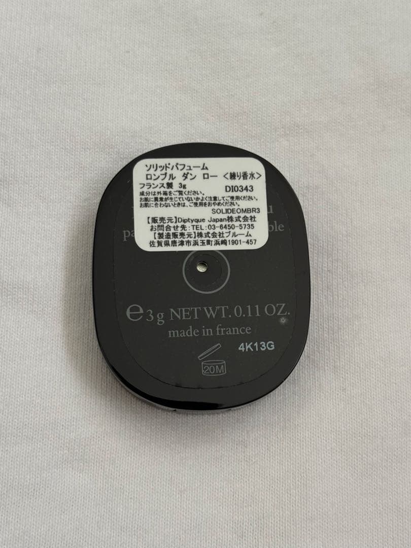 Diptyque ディプティック ソリッドパフューム 練り香水 ロンブルダンロー