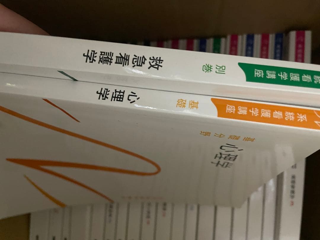 医学書院 全冊 看護 教科書