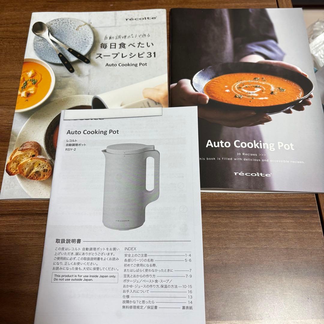 récolte レコルト　自動調理ポット　ブラック