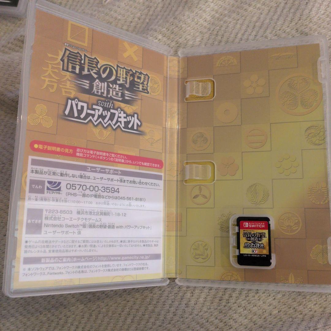 switch 信長の野望 創造 with パワーアップキット