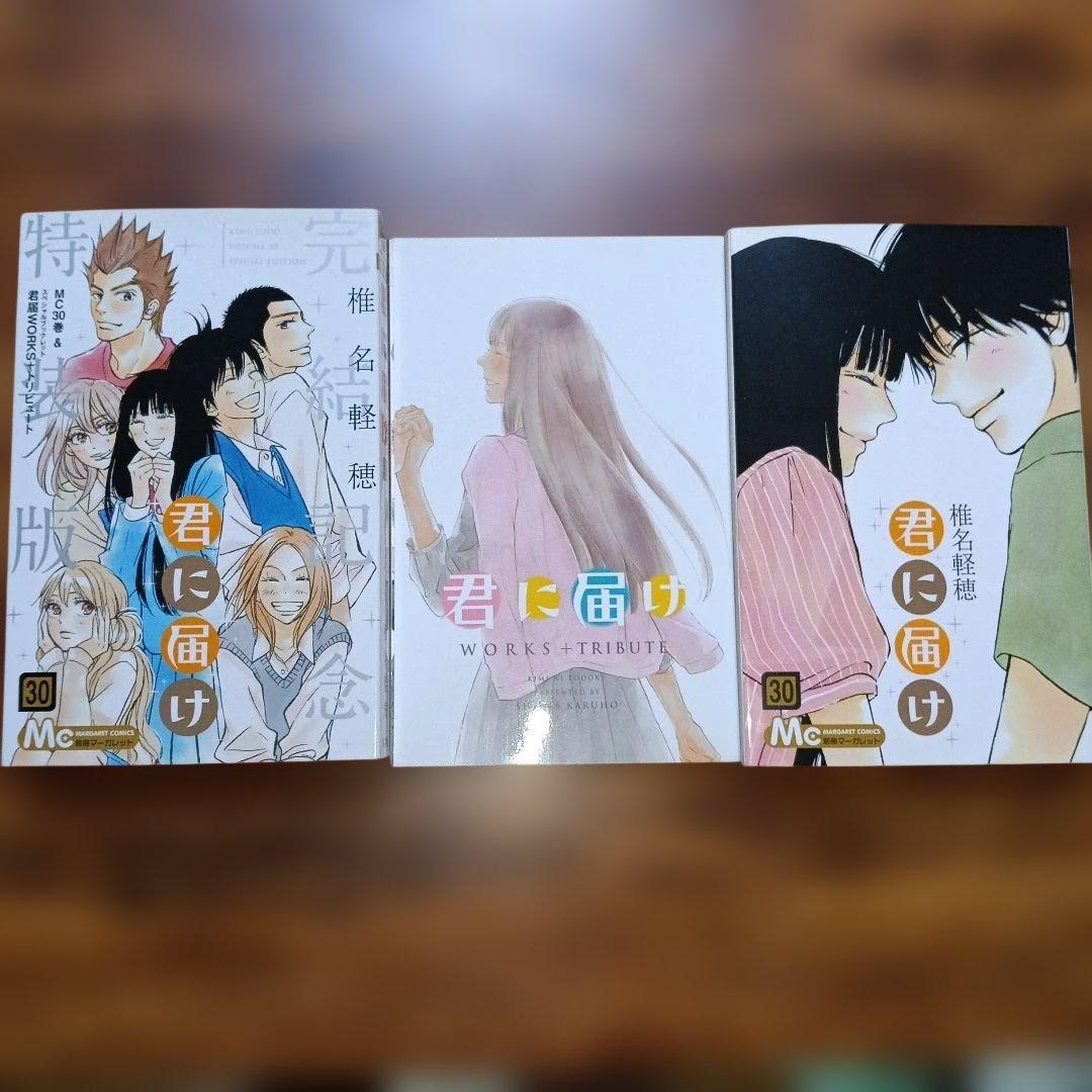 君に届け【完結記念特装版】付き　 全33巻セット