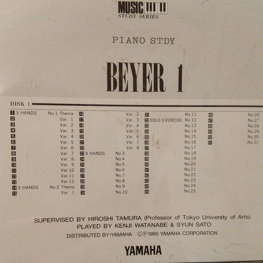 YAMAHA ピアノプレイヤー 自動演奏 フロッピーディスク
