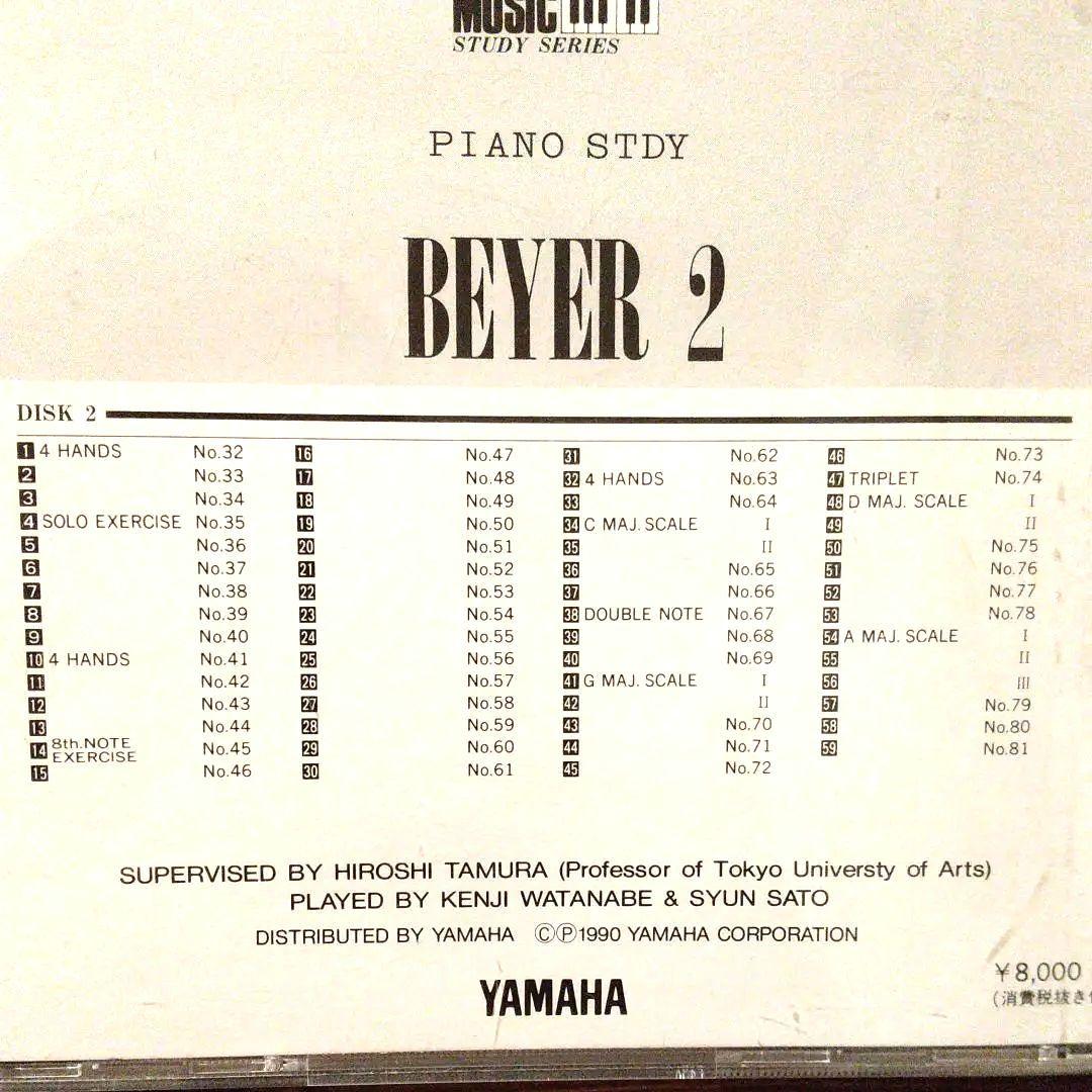 YAMAHA ピアノプレイヤー 自動演奏 フロッピーディスク