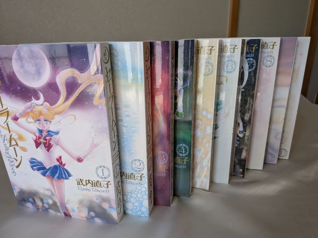 【美品】美少女戦士セーラームーン 完全版 全巻 1~10巻