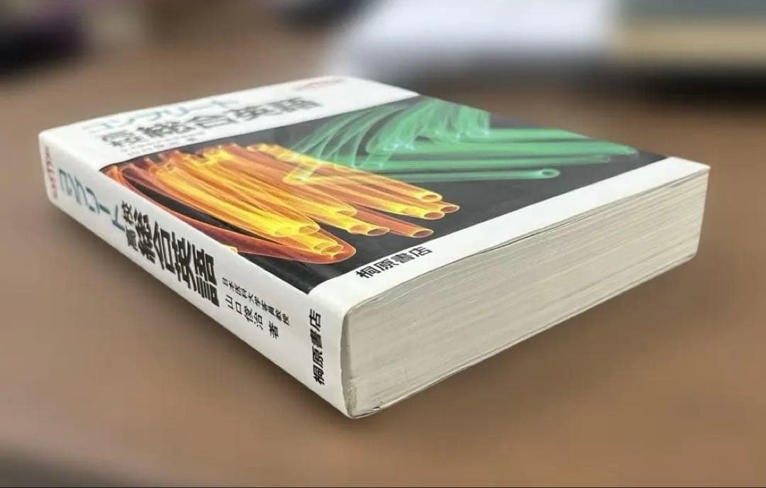 【超レア本、美本】コンプリート高校総合英語（山口俊治著）桐原書店