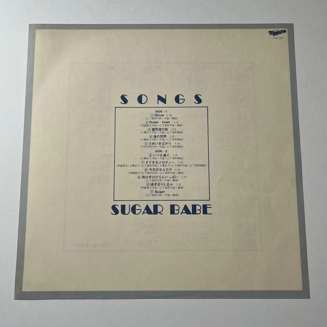 【極美盤】シュガーベイブ　SONGS 27AH1240 山下達郎大貫妙子　見本盤