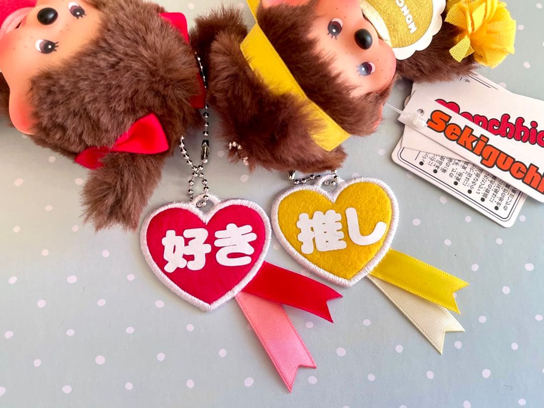 モンチッチ ハッピーカラー キーチェーン ぬいぐるみ 4個 推し活 チムたん
