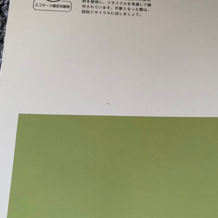 ゼンリン住宅地図千葉県習志野市