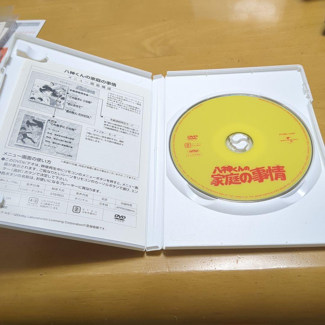 DVD 八神くんの家庭の事情 全9話　希少品