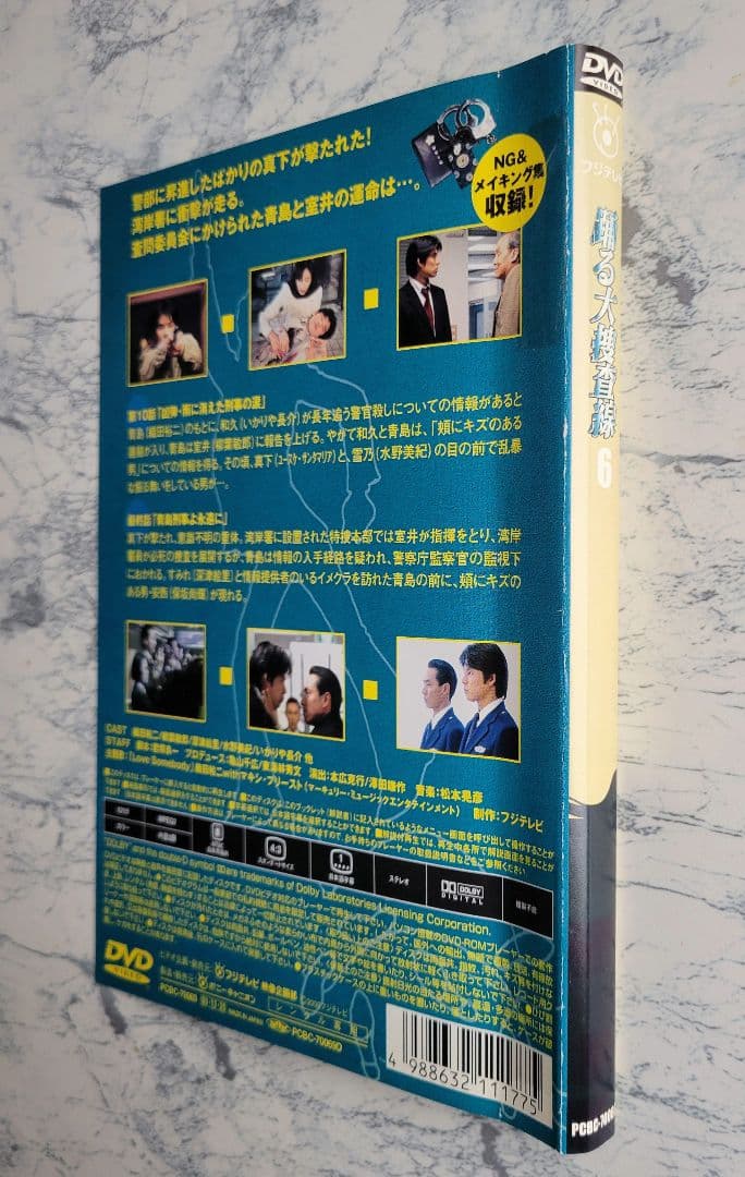 踊る大捜査線 DVD 全6巻 他　レンタル版