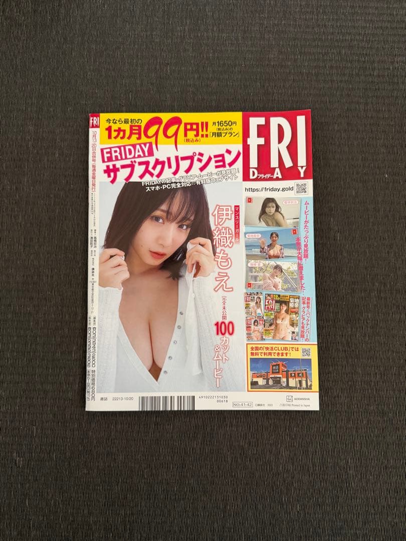 菊地姫奈 フライデー FRIDAY 5冊セット（DVD未開封）