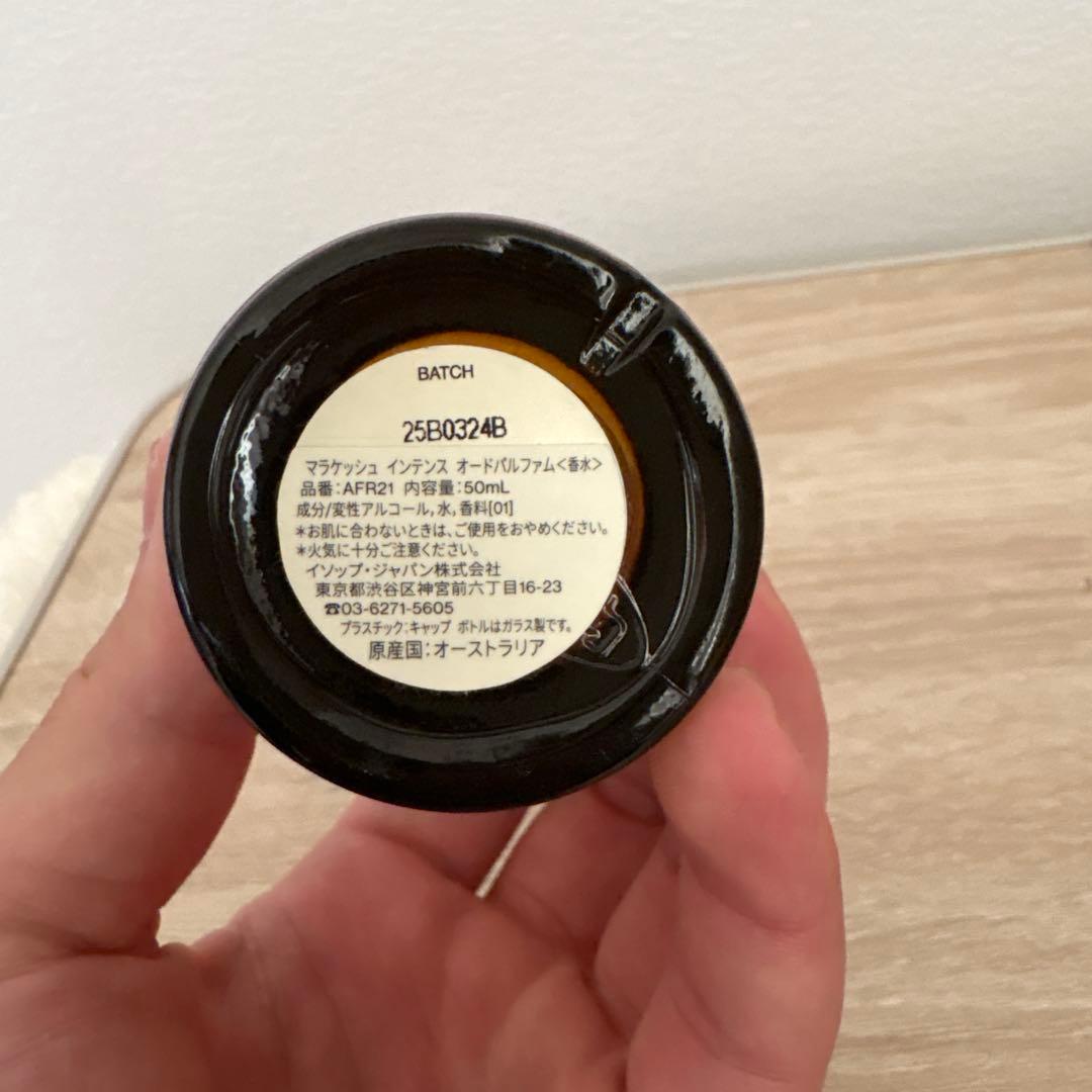 ユニセックス香水