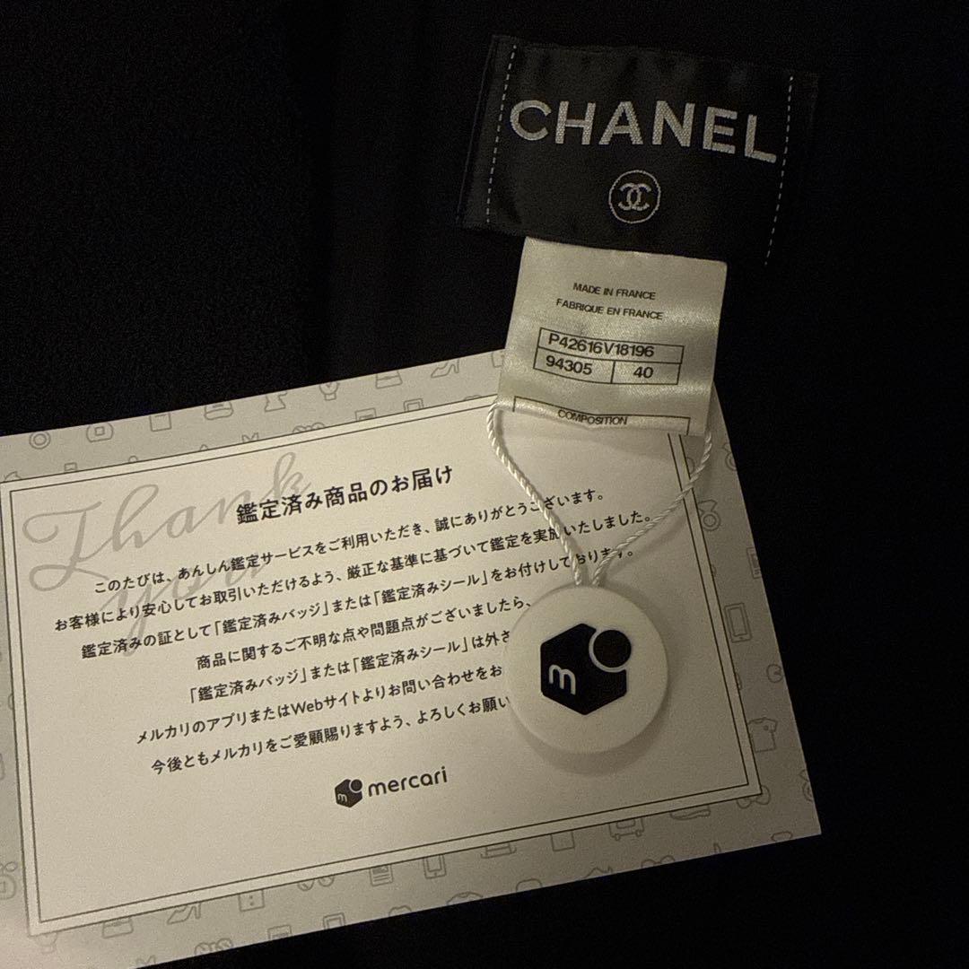 美品◎シャネル CHANEL 単色ツイードセット アップ スーツ 黒 ココボタン