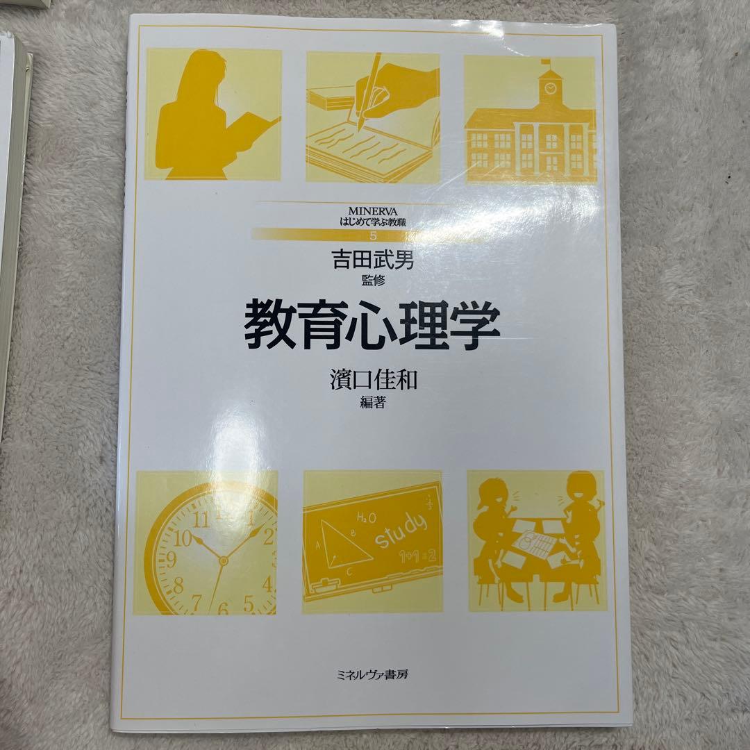 教職課程教科書　バラ売り可能
