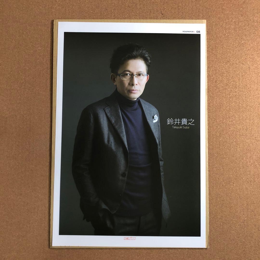 【大型配送SALE】鈴井貴之さん掲載4ページ #7987