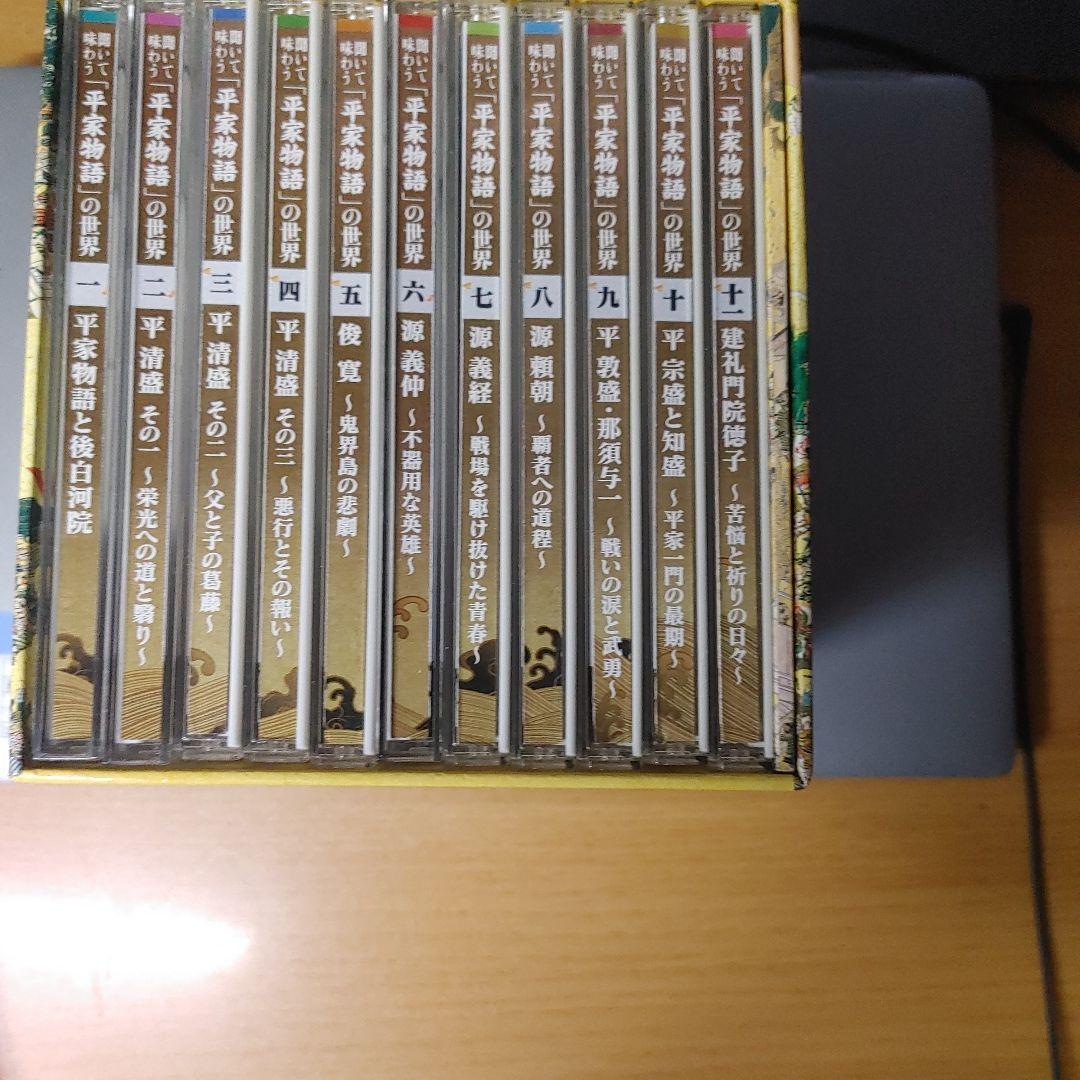 聞いて味わう「平家物語」の世界