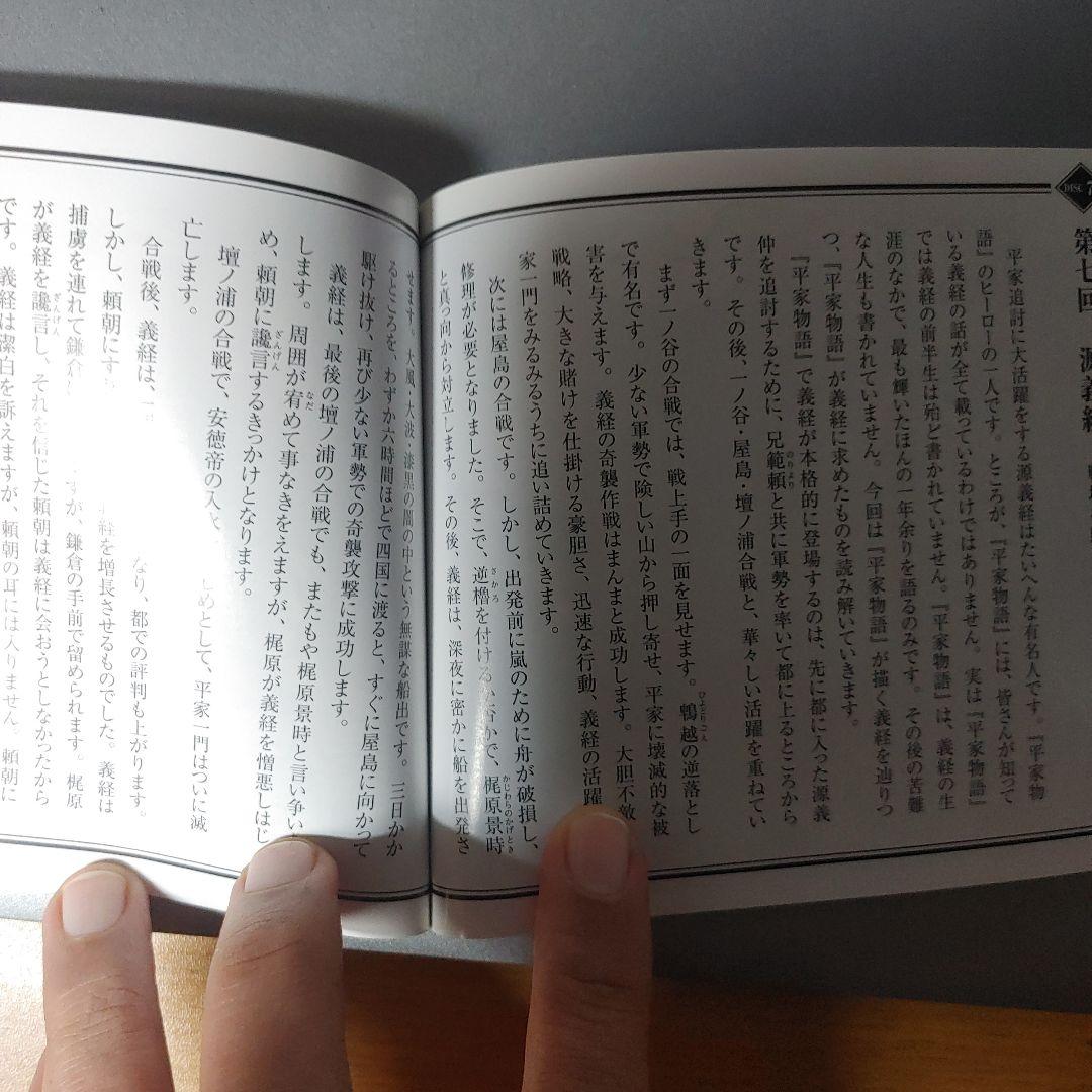 聞いて味わう「平家物語」の世界
