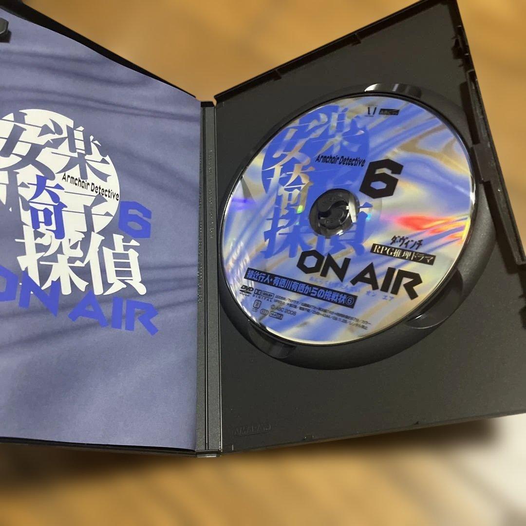 綾辻行人・有栖川有栖からの挑戦状(6)～安楽椅子探偵 ON AIR