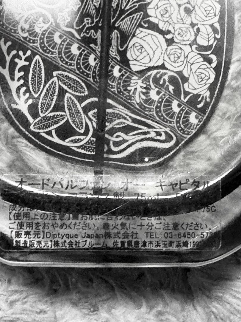 正規品diptyque ディプティック オーキャピタル オードパルファム75ml